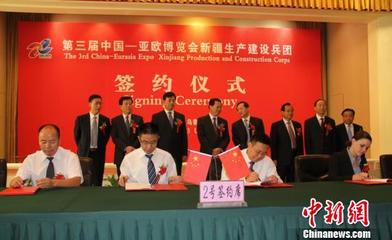 亞歐博覽會新疆兵團簽約近2300億 更注重環(huán)境保護